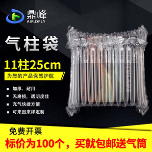 鼎峰充气柱11柱25cm高气柱袋气柱卷材气泡柱充气气囊防摔非自粘膜