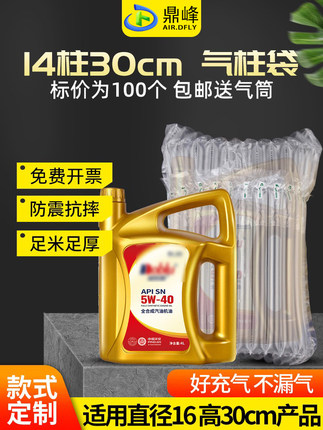 14柱30cm气泡柱4L机油气柱袋气柱卷材防震防摔气囊非自粘膜