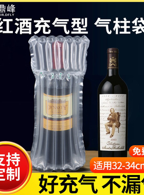 鼎峰红酒气柱袋气泡柱气柱袋充气袋气柱防震防摔白酒包装袋批发