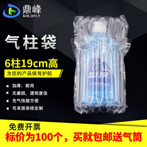 鼎峰19cm气柱袋卷材包装粘膜