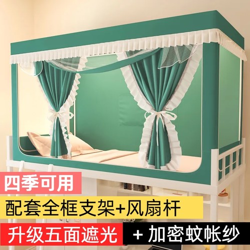 床帘蚊帐一体式学生床遮光防蚊