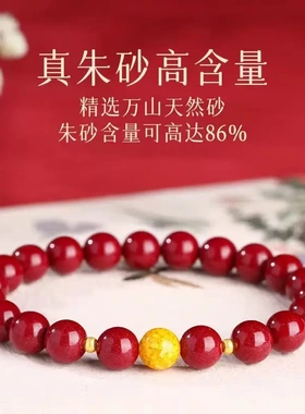 满星光天然朱砂手串雄黄手链男女款高含量紫金砂帝王砂本命年款