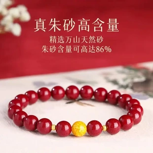 满星光天然朱砂手串雄黄手链男女款高含量紫金砂帝王砂本命年款
