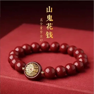 天然紫金砂山鬼花钱手链男女唐卡绿度母药师佛心咒楞严咒手串