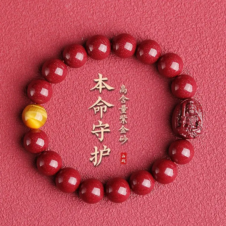 工厂直销保真朱砂原矿朱砂手串手链十二生肖本命佛天然珠接批