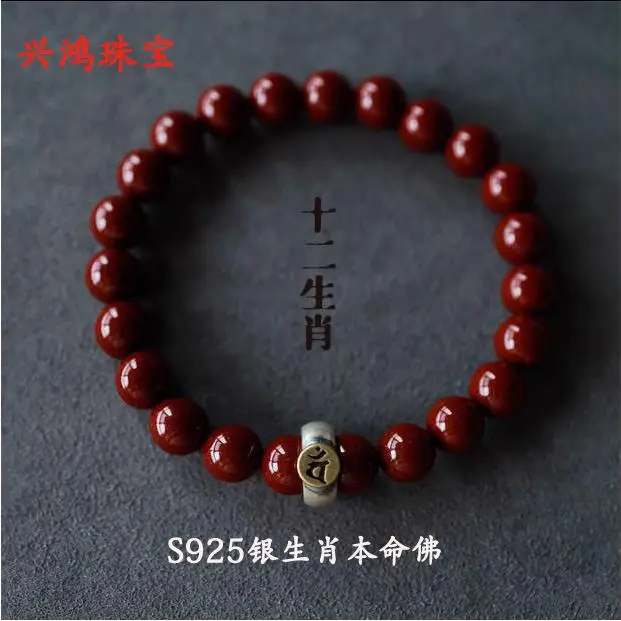 天然原矿朱砂紫金砂本命年手串十二生肖纯银本命佛男女款情侣手链
