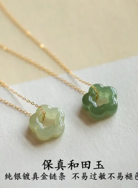 正品和田玉项链古风镂空梅花纯银链条气质青碧玉礼物国潮一件