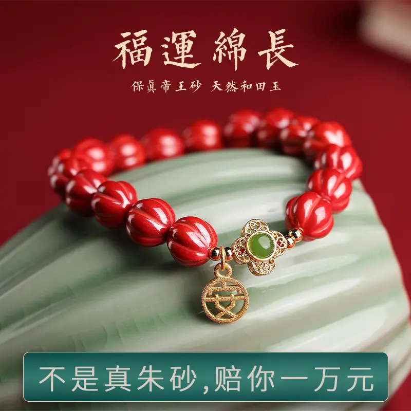手链天然帝王砂福运延绵平安牌手串女