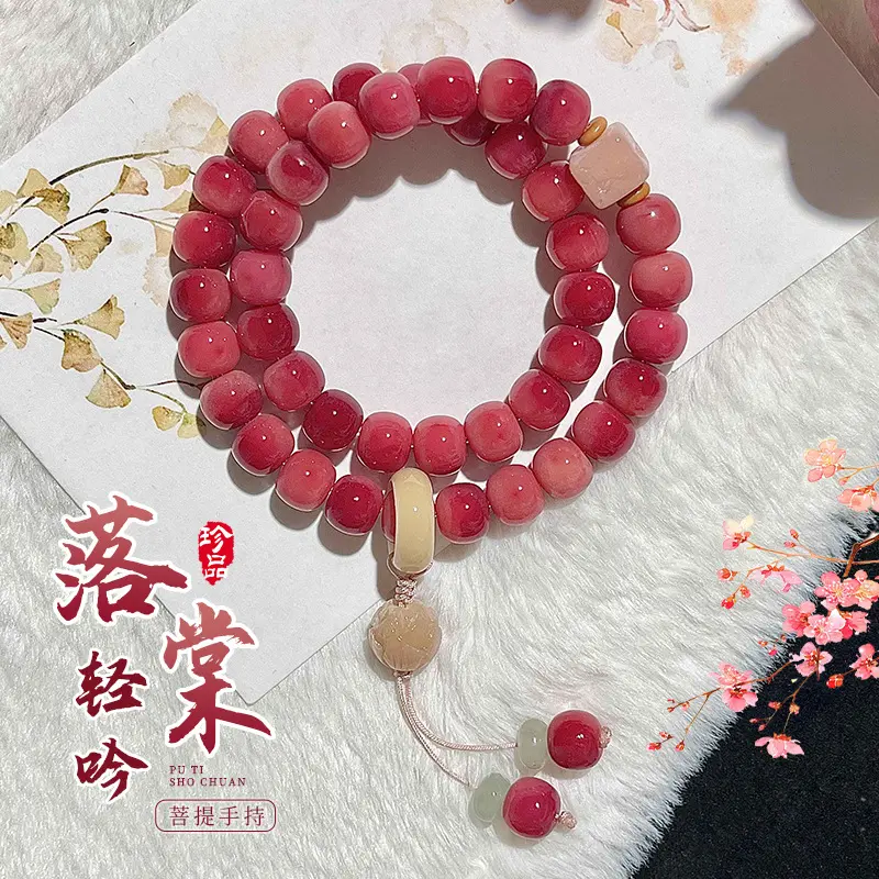 天然桃花粉菩提手串男女新中式国风款盘玩佛珠文玩盘串手链