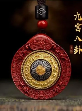 天然原矿朱砂藏式九宫八卦牌吊坠男女八宝挂件本命年十二生肖项链