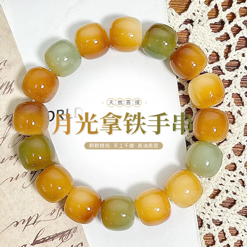 天然菩提手串蜜橙拿铁单圈桶珠女绕指柔盘玩手链佛珠念珠饰品