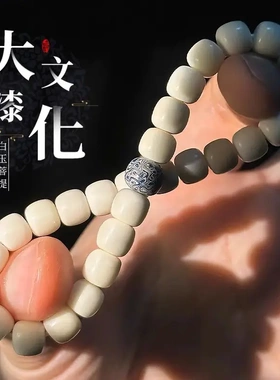 天然海南小白玉菩提手串大漆文化设计款佛珠念珠文玩盘玩手链