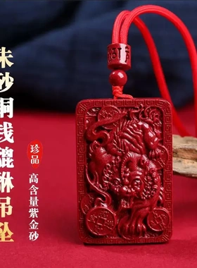 满星光天然高含量原矿朱砂金钱貔貅吊坠男款挂件女款本命年项链