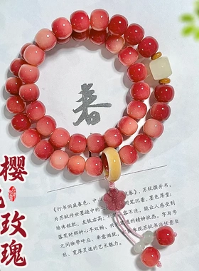 樱桃玫瑰天然粉菩提手串男双圈手持货源佛珠文玩盘串手链