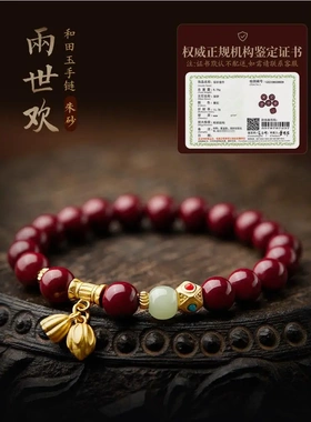 两世欢手链纯银女士天然原石原矿朱砂手串高纯度紫金砂莲蓬手绳