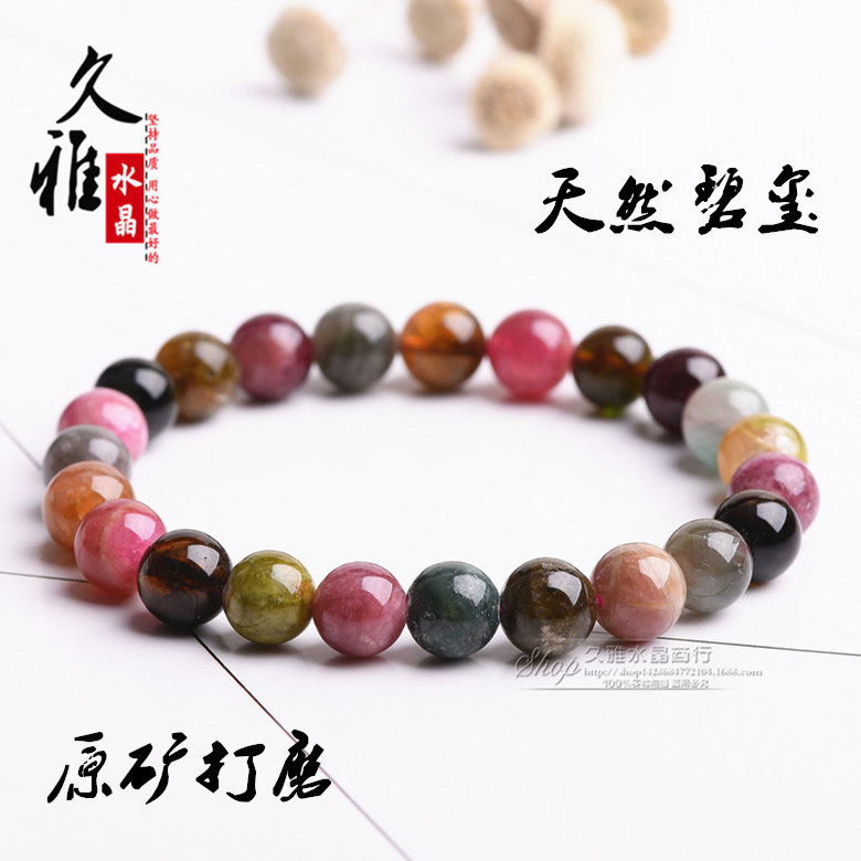 久雅水晶 天然彩碧玺手链 时尚碧玺手镯  碧玺散珠 圆珠 直销