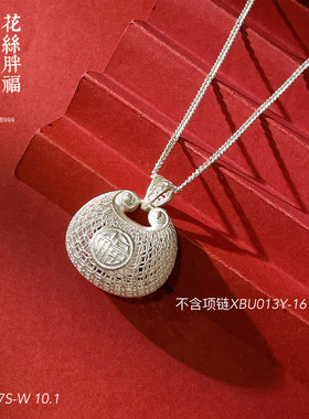 福氏足银999新款花丝镂空胖福银吊坠男女士生日送礼挂坠