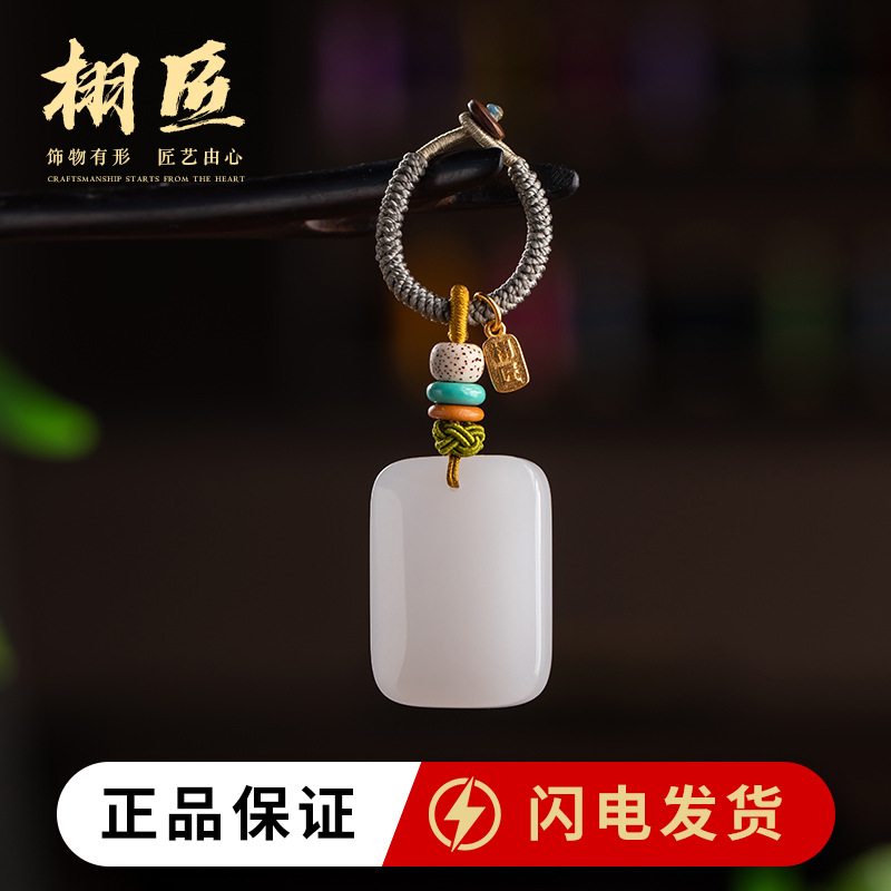 金丝玉汽车钥匙扣男平安无事牌女手工编织时尚送礼挂件链