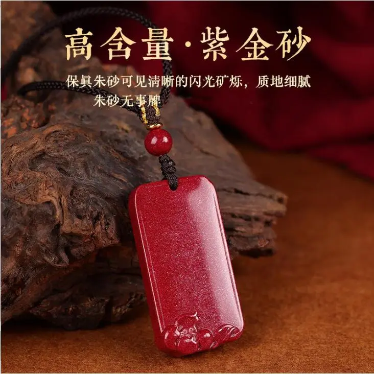 天然朱砂原矿高含量紫金砂荷花无事牌挂坠挂件男女配饰送礼