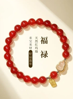红玛瑙手串女款和田玉葫芦金福牌吊坠手链女士闺蜜礼物