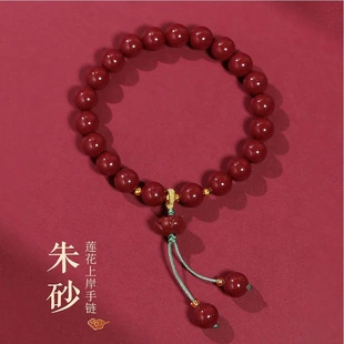高含量朱砂手串莲花上岸紫金砂手链真品女款原矿粉新年工厂可