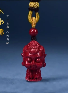 原矿紫金砂本命年普贤菩萨朱砂本命佛十二生肖吊坠男女钥匙扣挂件