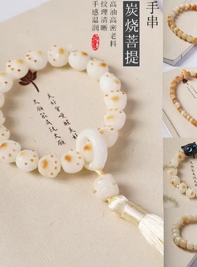 碳烧猫爪菩提手串炭烧猫咪菩提根手链女款白玉绕指柔文玩手持手链