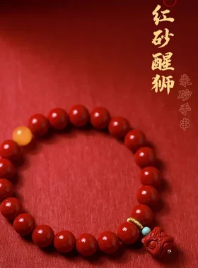 朱砂手串本命年红砂醒狮手链景区快手电商一件