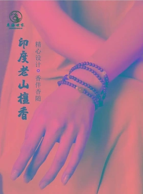 老山檀手串女和田玉南红朱砂绿松石散珠子青金石天珠手链檀木手串