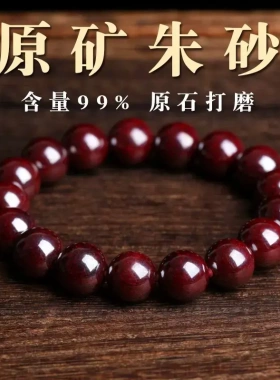 高含量天然辰砂原矿湘西朱砂原石透光手串女本命年礼物男士手链