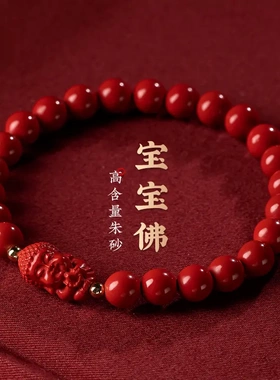 朱砂宝宝佛手串红砂女精雕工艺手链2023新款礼物