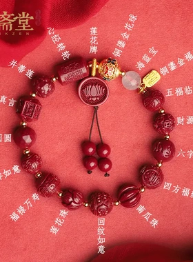 【禅梦】高含量天然朱砂多宝手链女莲花财源手串男兔
