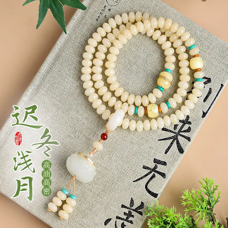 天然奶黄算盘珠108颗菩提手串手链男女菩提子佛珠念珠文玩