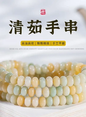 天然菩提根算盘珠精选高抛114颗菩提手串手持文玩女佛珠念珠