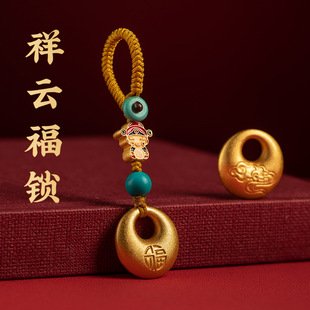 国风纯黄铜实心福锁钥匙扣汽车挂件精致男女好运吊饰挂饰喜庆原创