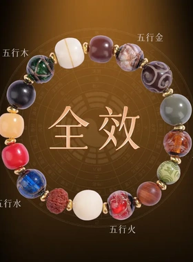 五行补水木金火土手链男女款香灰琉璃十八籽多宝手串菩提平衡手持
