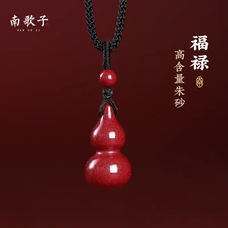 天然正品朱砂葫芦吊坠本命年护身紫金砂项链福禄挂件男女精致礼物
