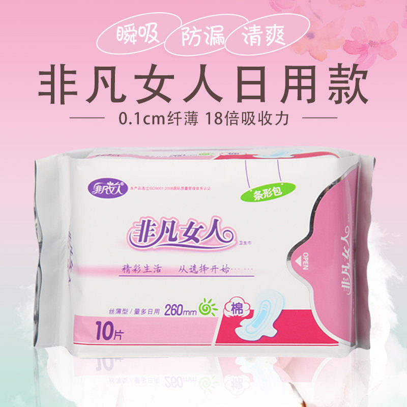 纳米银棉柔亲肤卫生巾拍4包邮