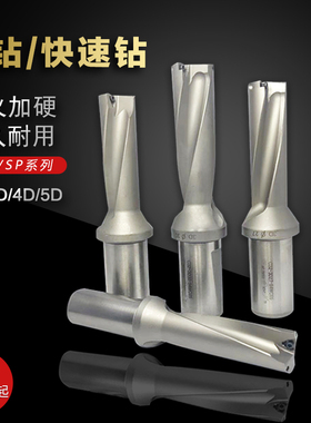 U钻快速钻头WCSP暴力钻2倍3倍4倍5倍径舍弃式加工中心数控优钻