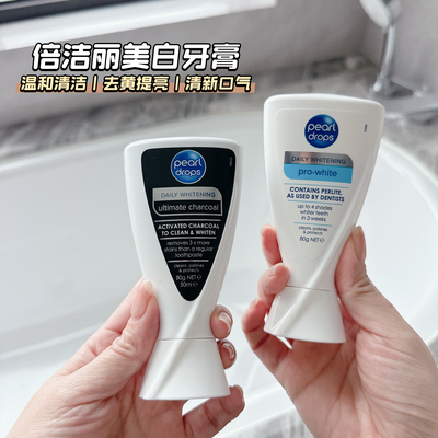 PearlDrops倍洁丽蓝V牙膏