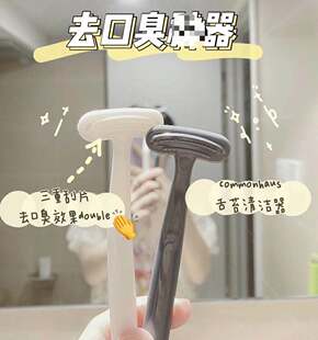 韩国commonHaus舌苔清洁器刮舌板清理舌头去细菌口臭神器清新口气