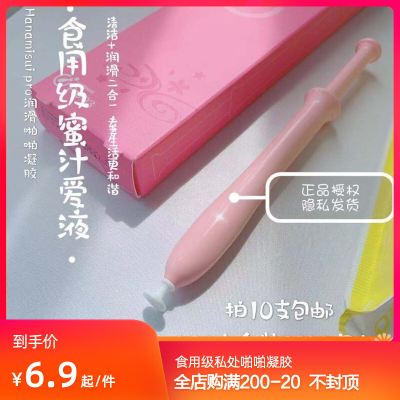 日本hanamisui女性私处护理凝胶润滑啪啪凝胶PRO护理润滑inclear