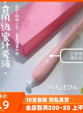 日本hanamisui女性私处护理凝胶润滑啪啪凝胶PRO护理润滑inclear