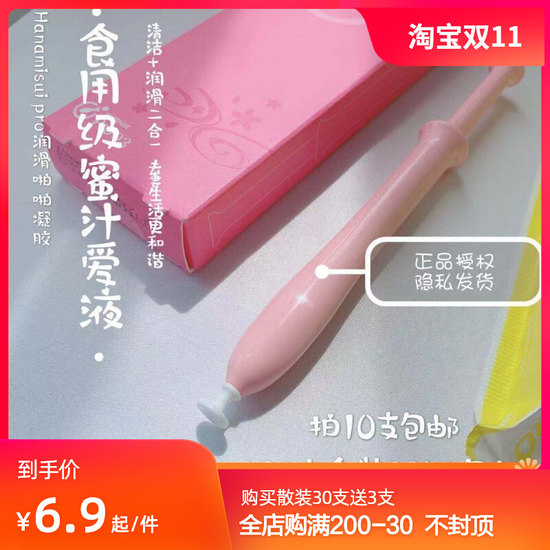 日本hanamisui女性私处护理凝胶润滑啪啪凝胶PRO护理润滑inclear