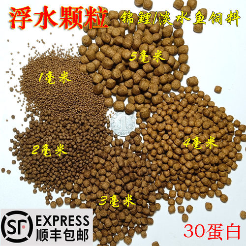 淡水鱼原塘膨化颗粒30蛋白饵料
