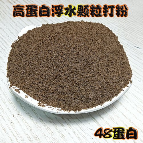 中大浮水颗粒破碎打粉真实高蛋白