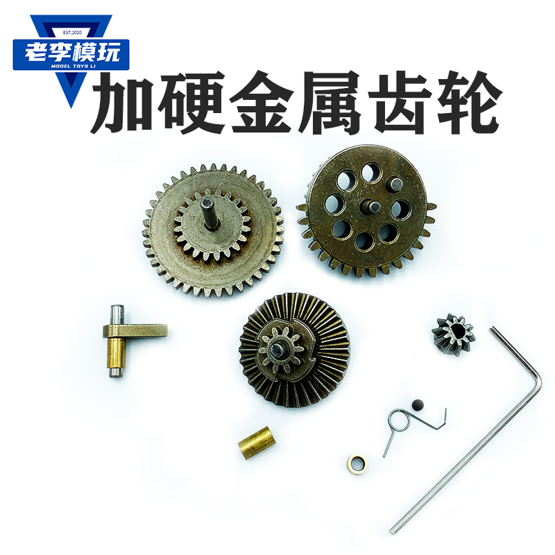 锦明激趣ldx精击slr司骏mpx司马pdx小月亮通用波箱改装金属齿轮