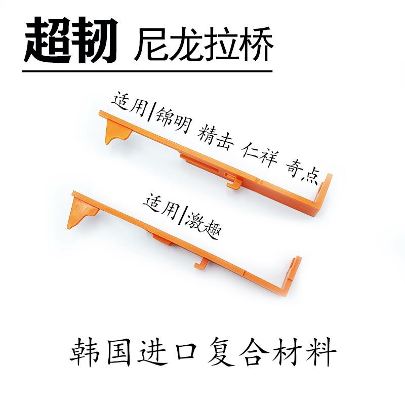 锦明8 9 10代精击slr激趣仁祥腐败波箱改装加强超韧尼龙拉桥配件