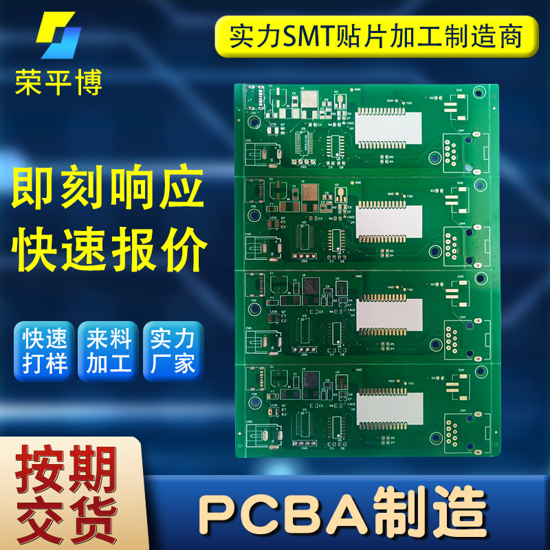 江苏pcba电路板制造smt贴PCB电路板/印刷线