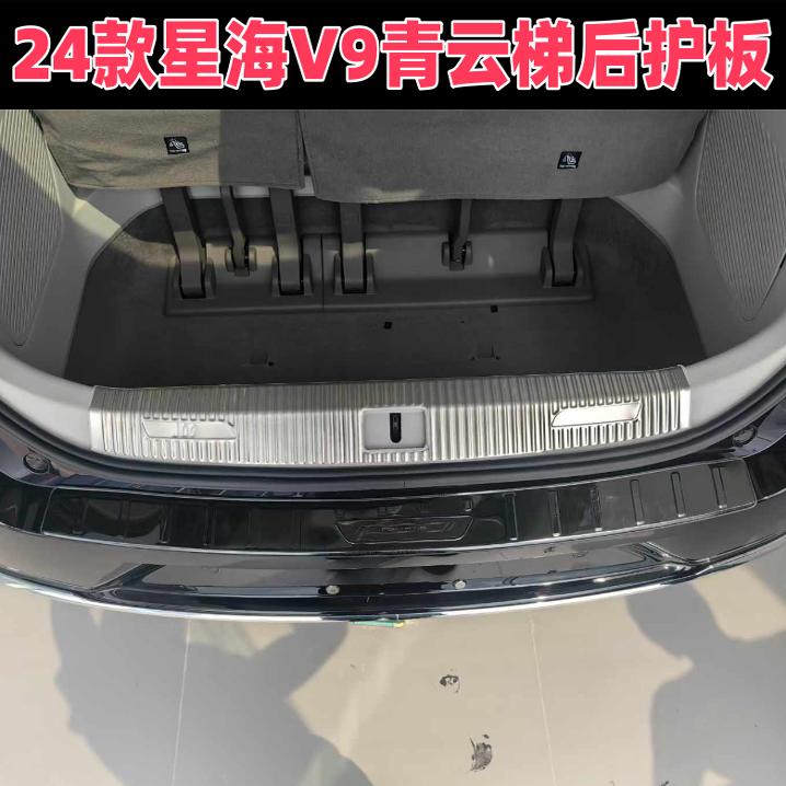 风行星海V9迎宾踏板不锈钢防刮花图片